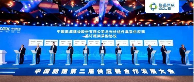 利来-LY(国际)唯一官方网站作为供应商代表出席中国能建第二届供应链合作发展大会